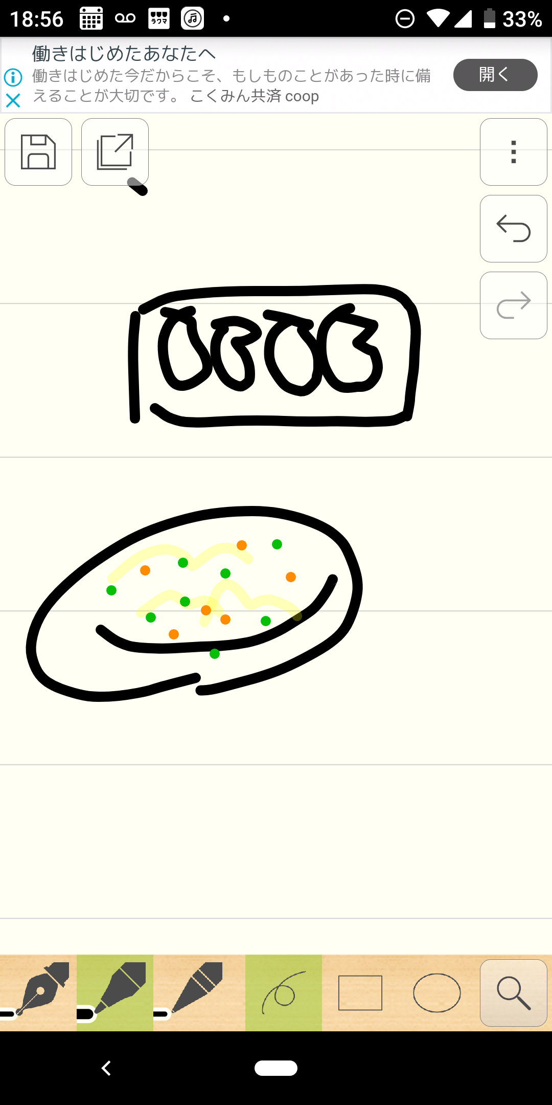 【お絵かき】 今日の夕飯を絵で教えて
