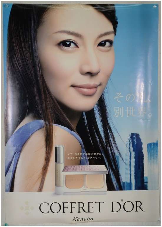 資生堂vsカネボウ 化粧品キャンペーンを語る