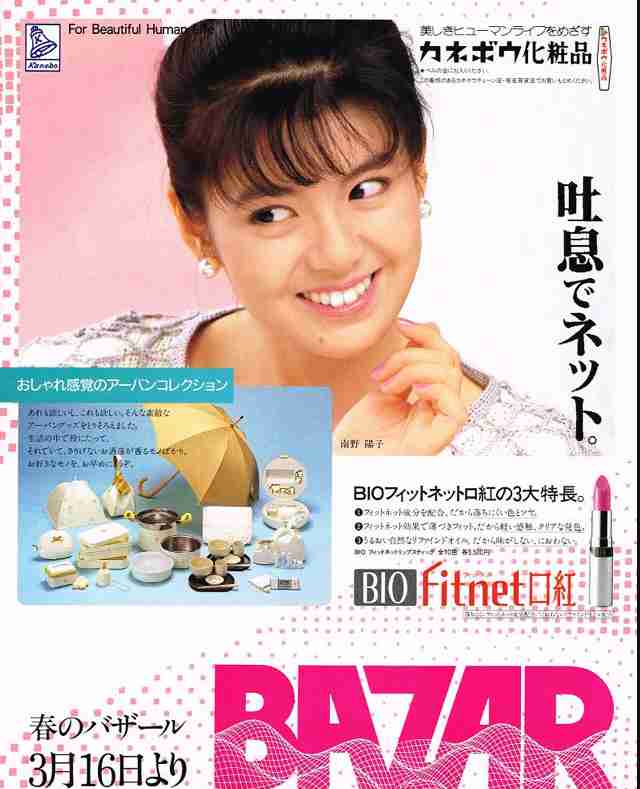 資生堂vsカネボウ 化粧品キャンペーンを語る