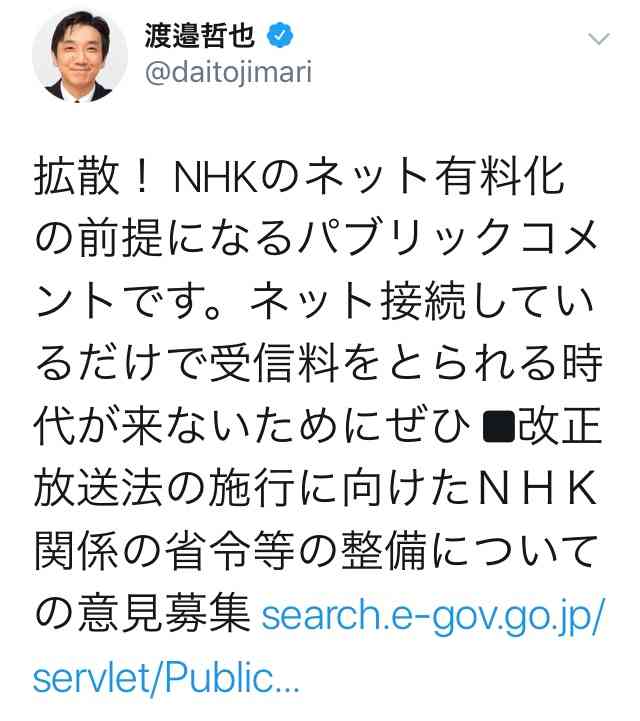 NHK受信料19億円支払い命令確定　東横インの上告退ける