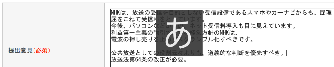 NHK受信料19億円支払い命令確定　東横インの上告退ける