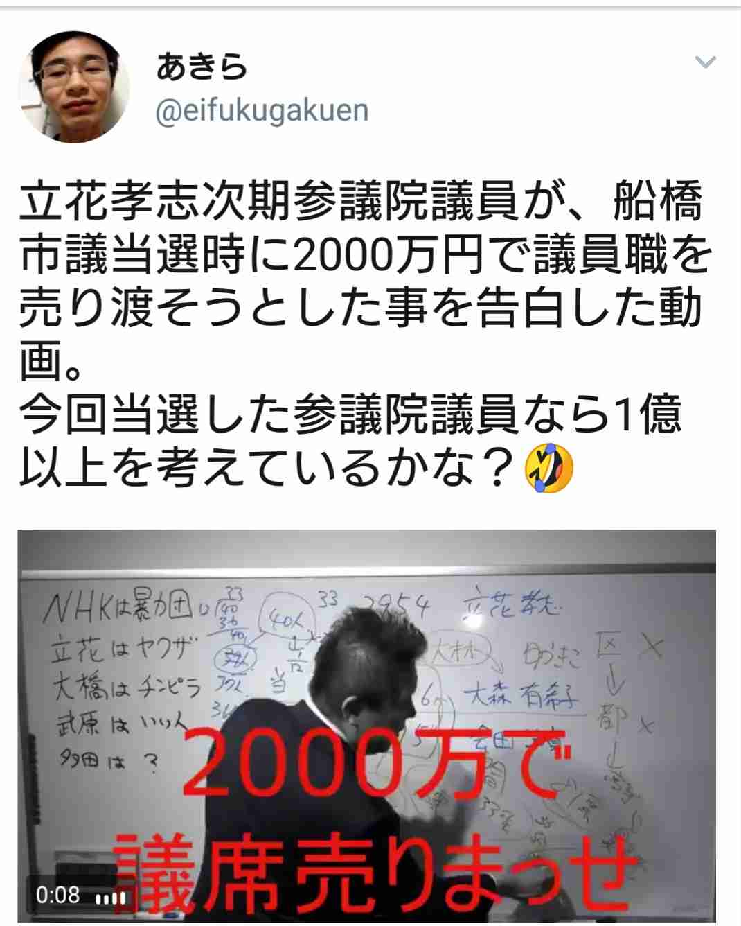 NHK受信料19億円支払い命令確定　東横インの上告退ける