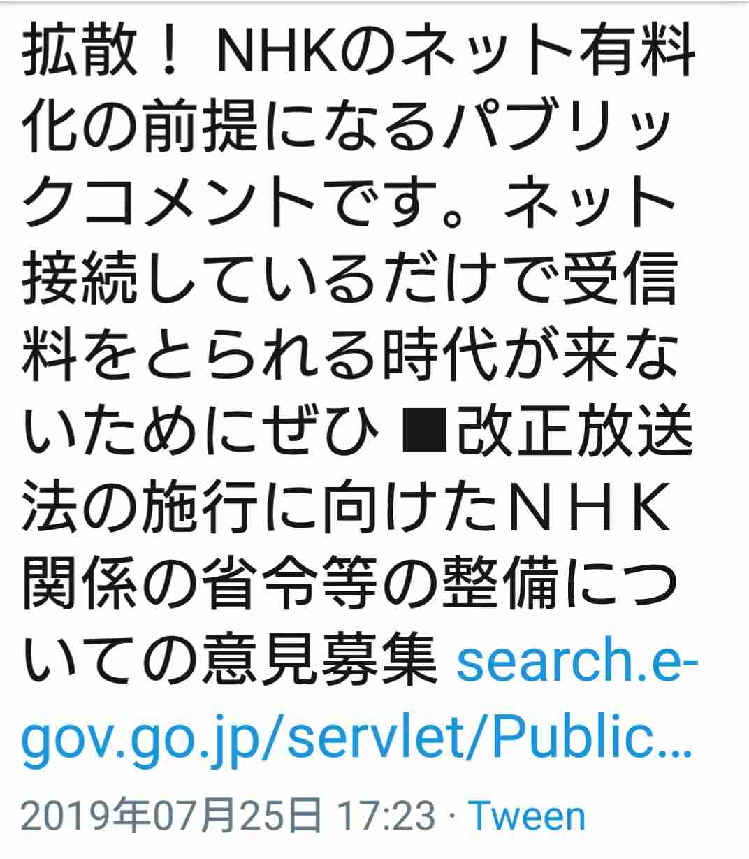 NHK受信料19億円支払い命令確定　東横インの上告退ける