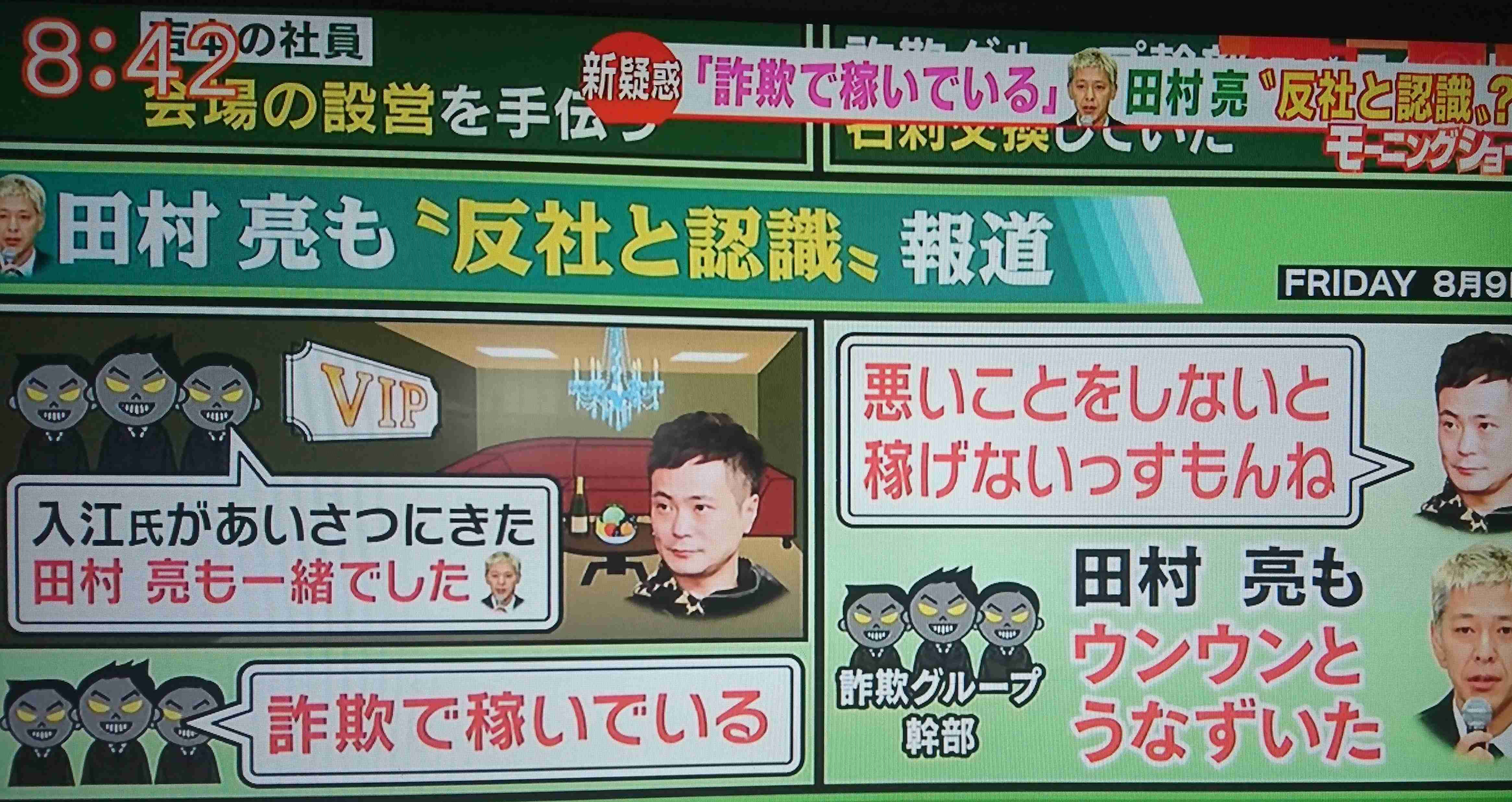 宮迫と亮の寄付、断られていた…「全国被害者支援ネットワーク」が辞退