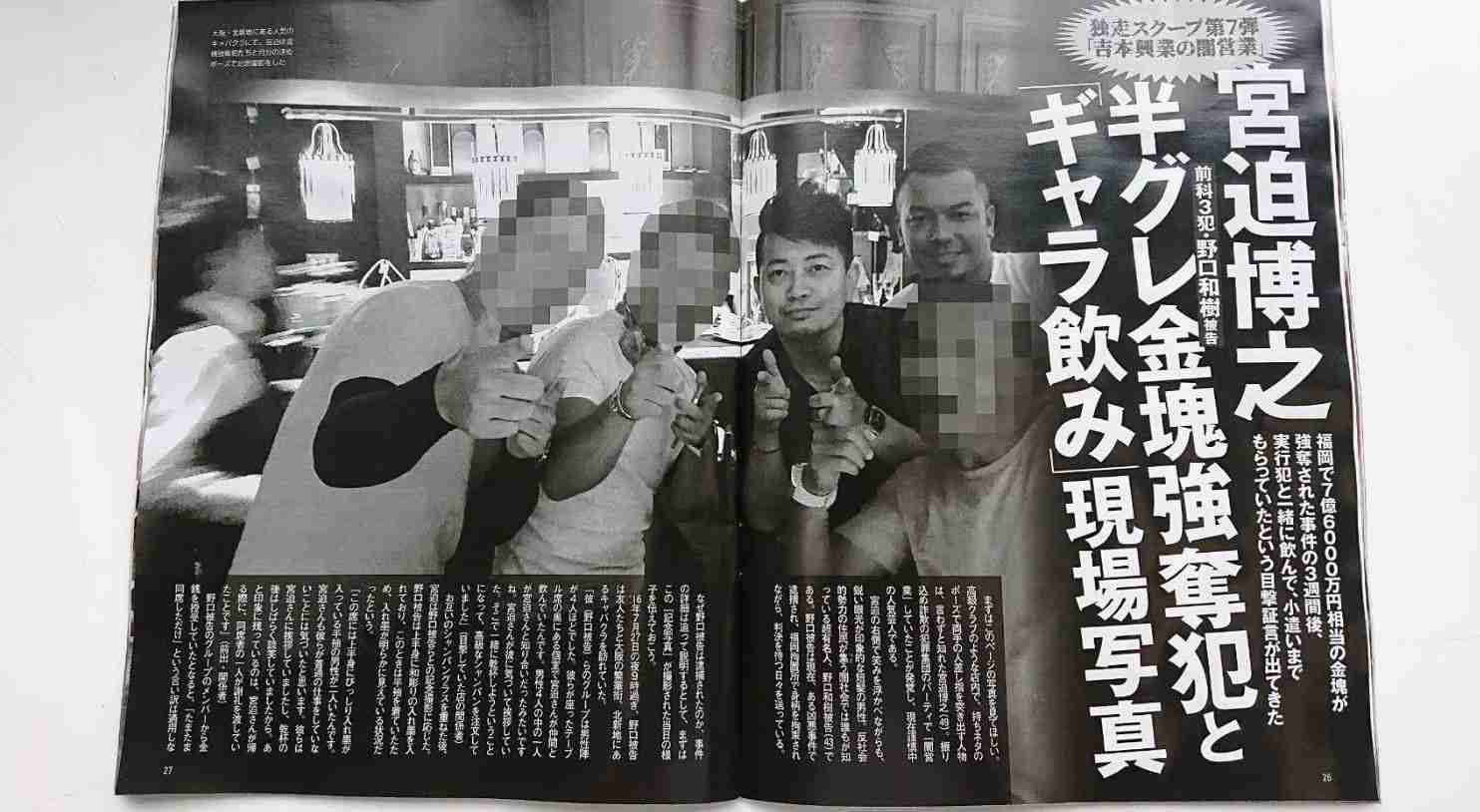 宮迫と亮の寄付、断られていた…「全国被害者支援ネットワーク」が辞退