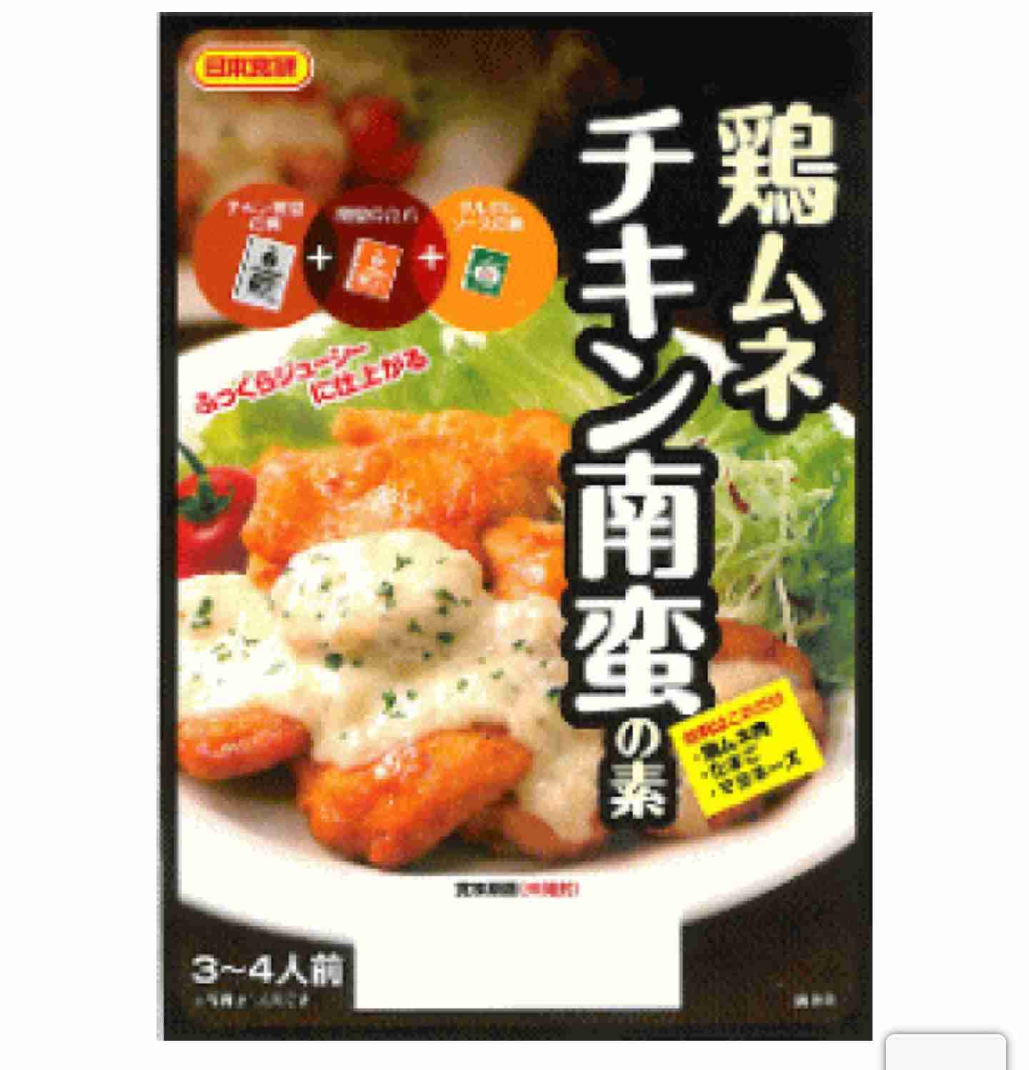 おいしいチキン南蛮のレシピ