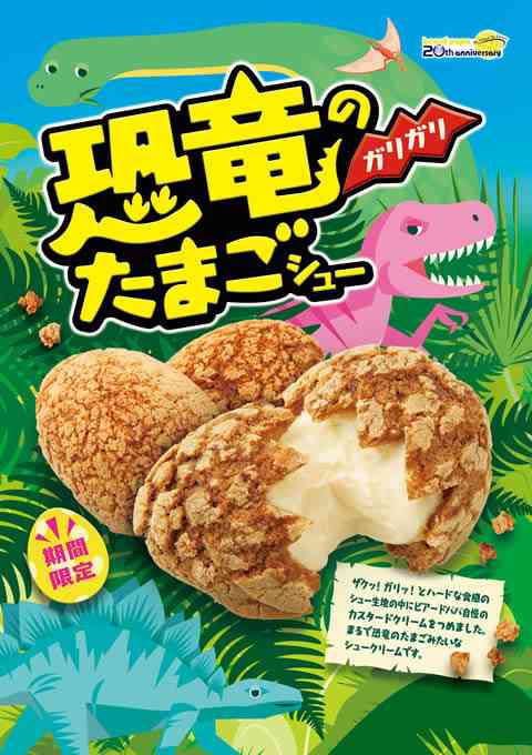 新発売！楽しみなお菓子を教えてください