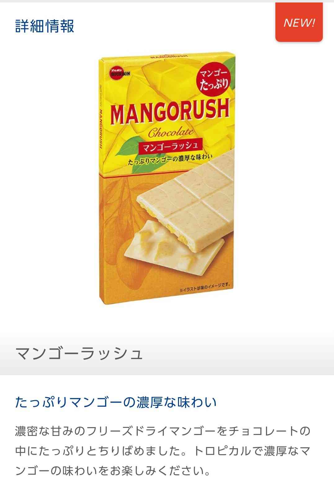 新発売！楽しみなお菓子を教えてください