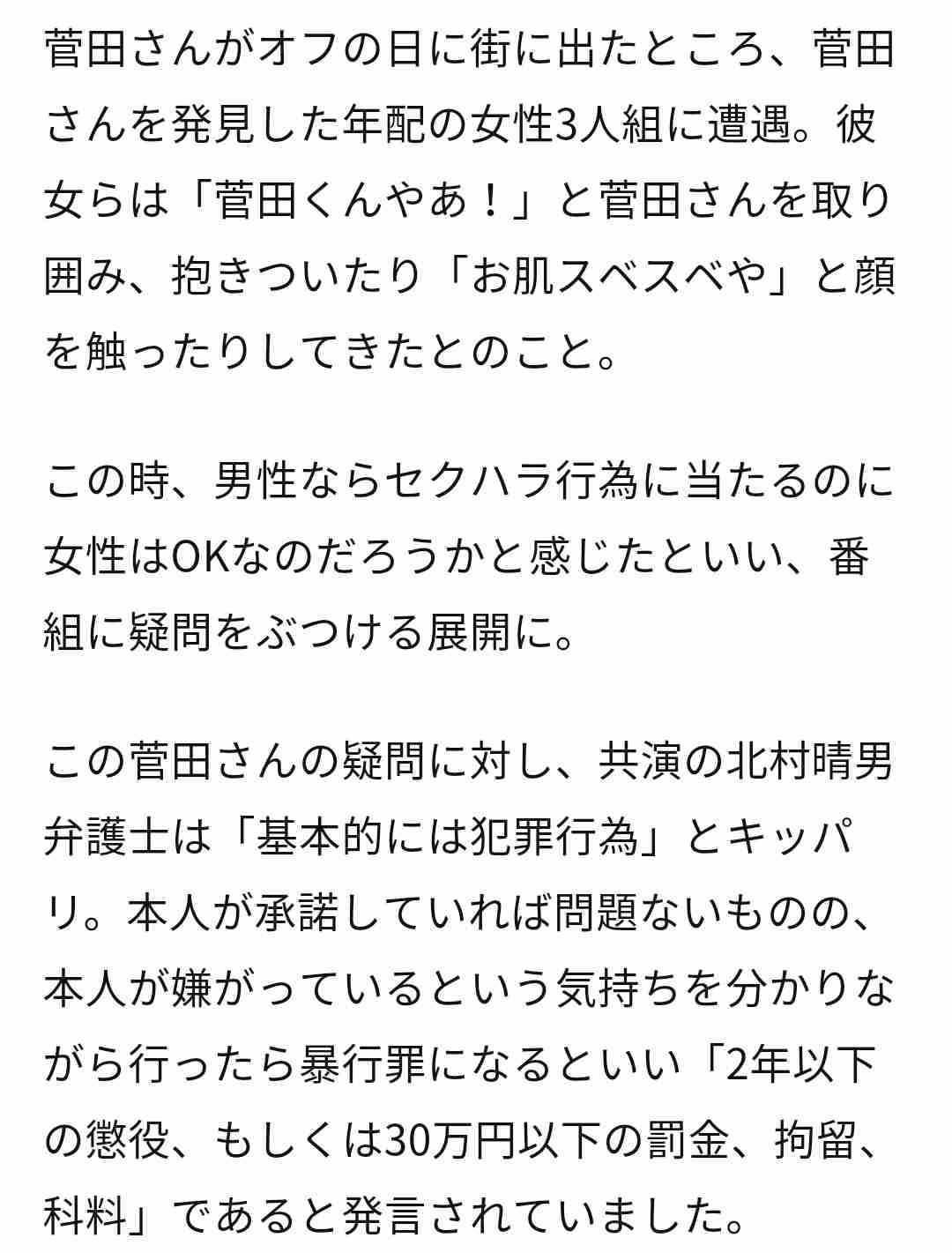ねえ、おばさん、触らないでよ！ イケメン俳優たちが続々と告白し始めた「セクハラおばさん」被害
