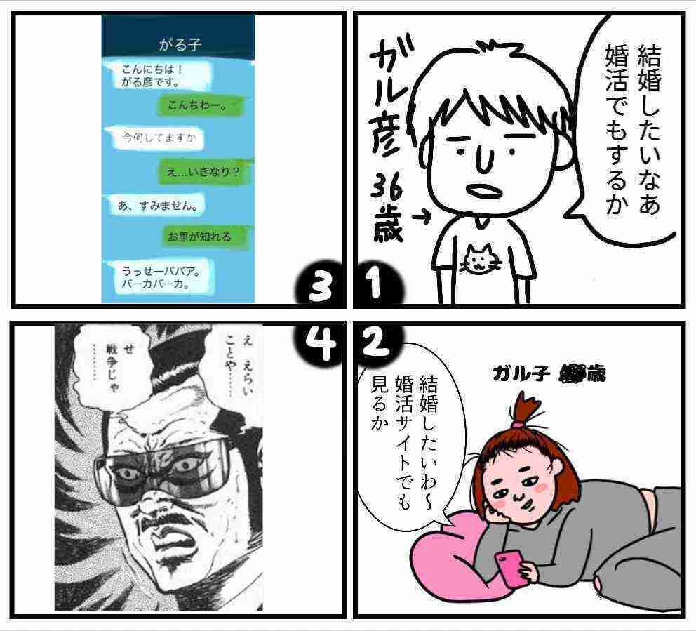 他人の会話で不快な思いをしたことありますか？