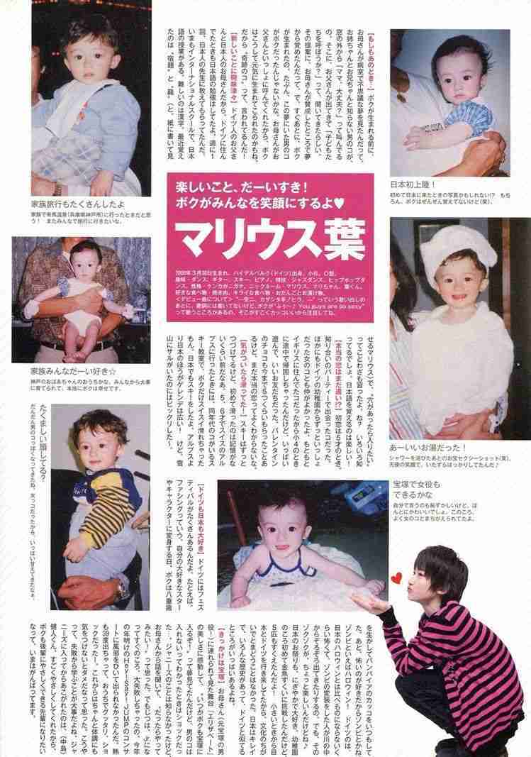 ジャニーズの幼少期を貼るトピ