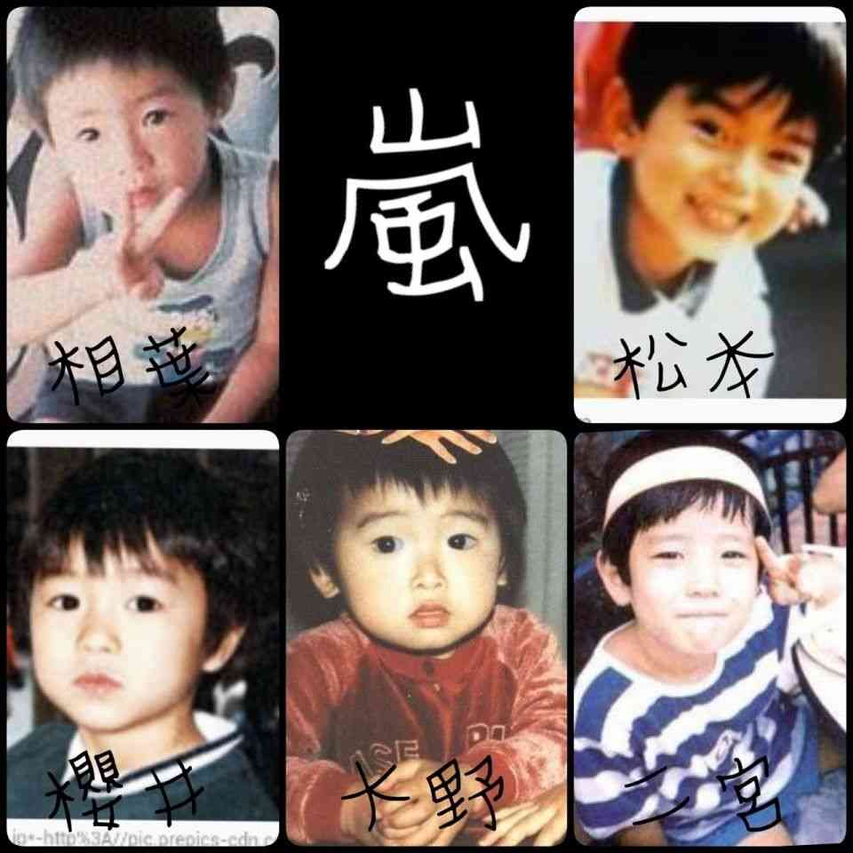 ジャニーズの幼少期を貼るトピ