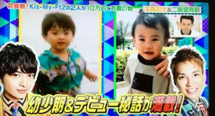 ジャニーズの幼少期を貼るトピ