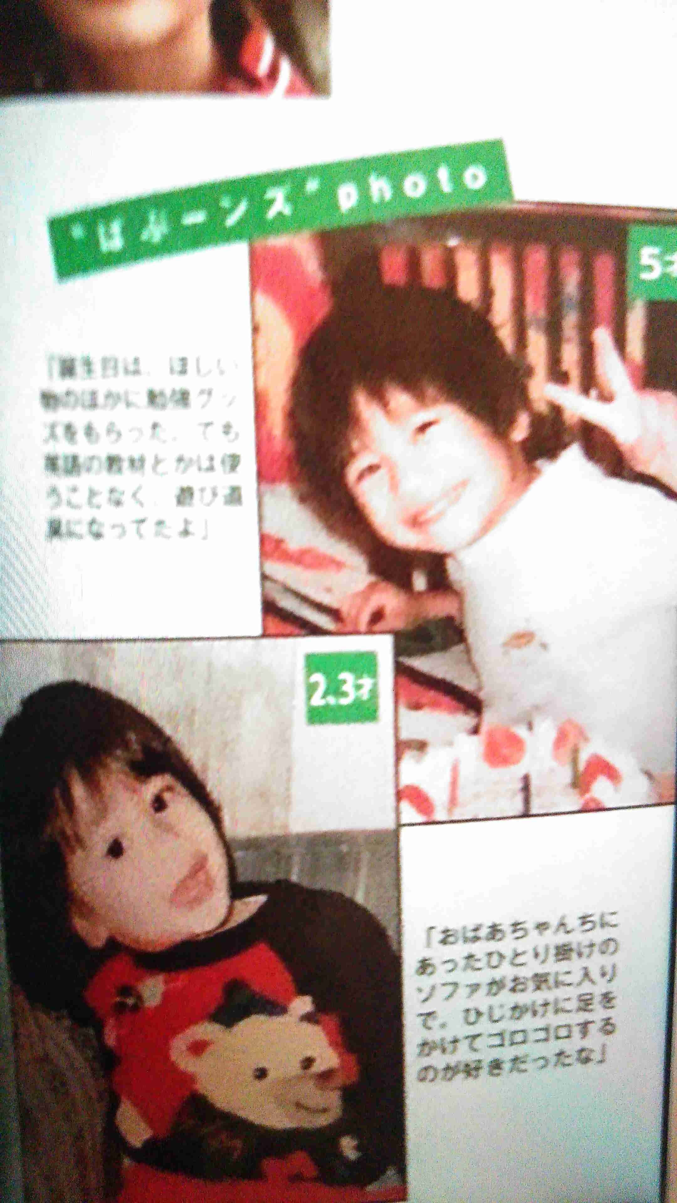 ジャニーズの幼少期を貼るトピ