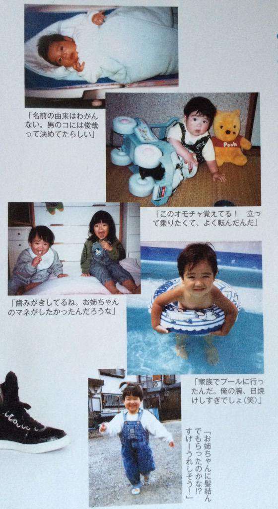 ジャニーズの幼少期を貼るトピ