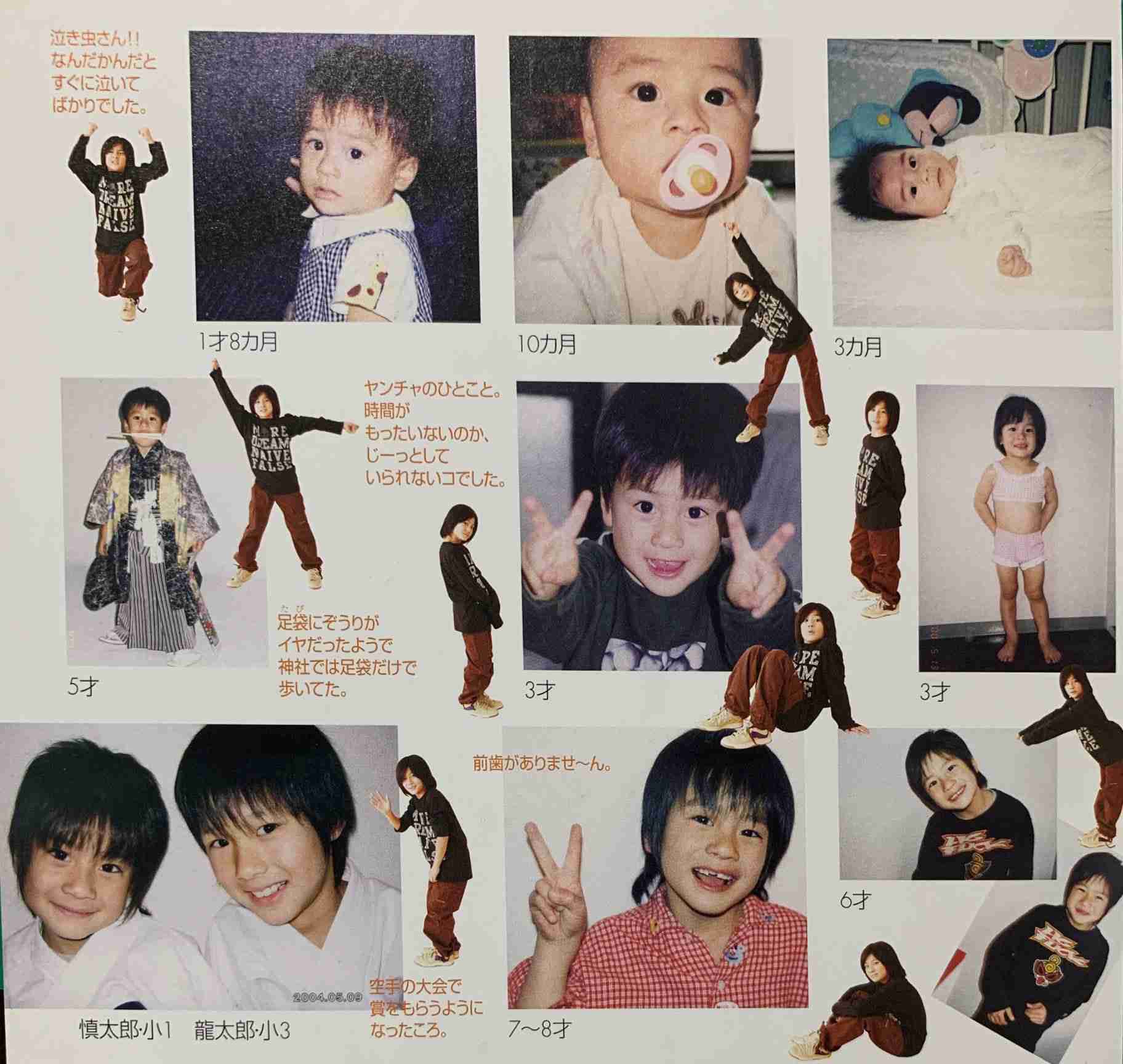 ジャニーズの幼少期を貼るトピ