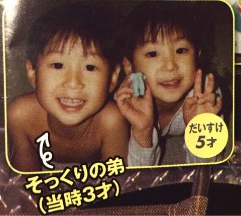 ジャニーズの幼少期を貼るトピ