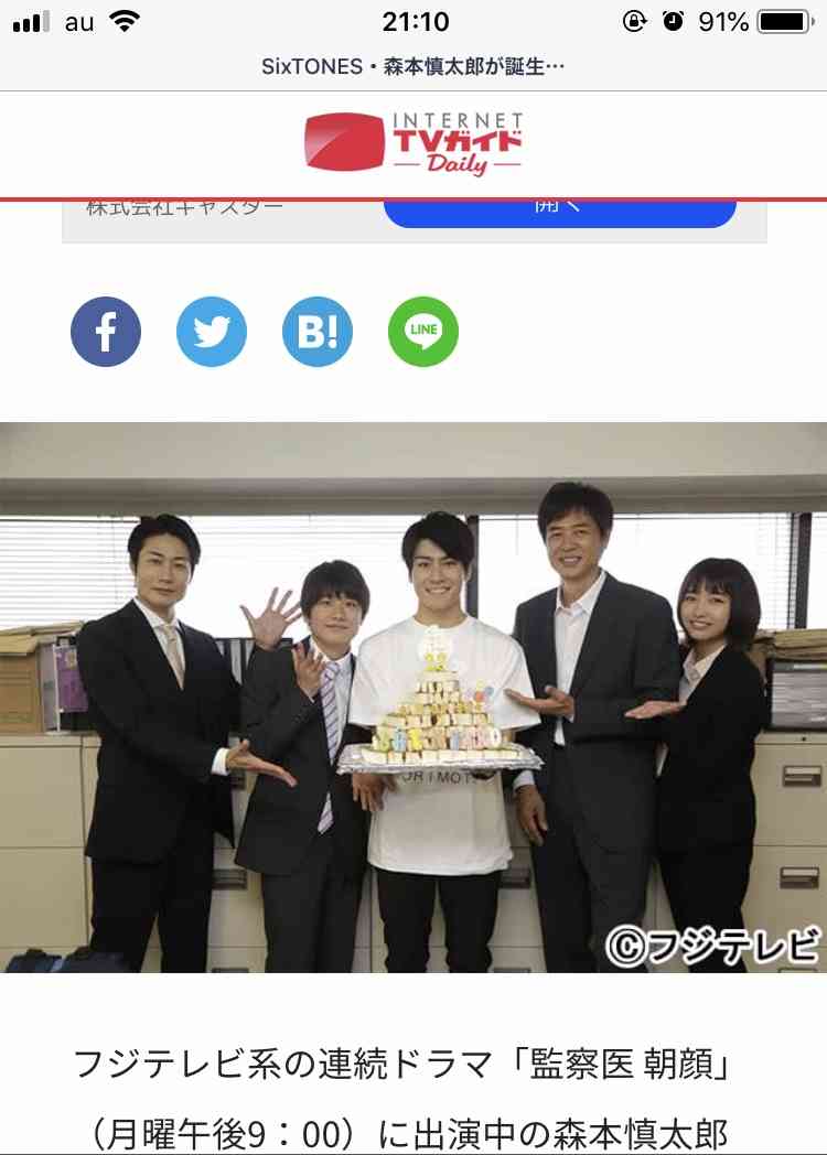 ジャニーズの幼少期を貼るトピ