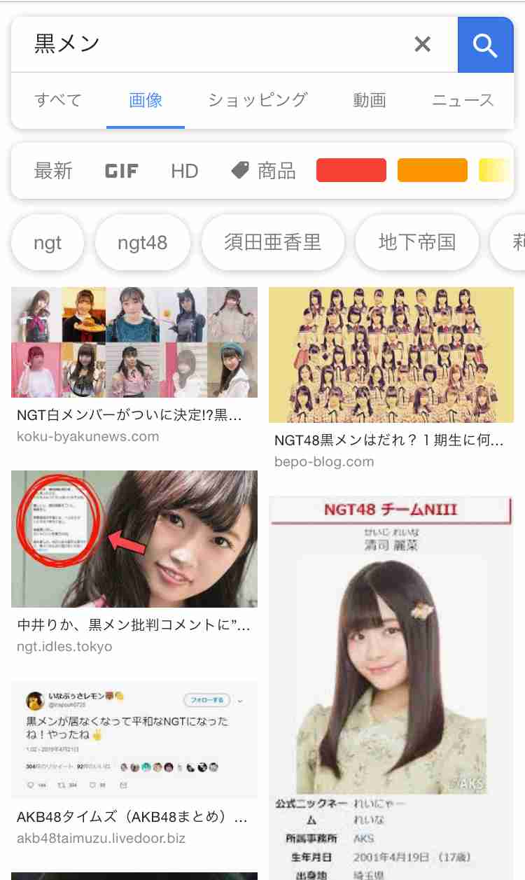 NGT48　メンバーSNSを8月1日から再開　DM送信、無断でのメンバーフォロー外しは禁止