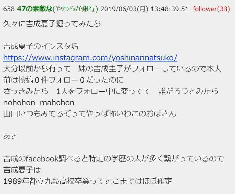 NGT48　メンバーSNSを8月1日から再開　DM送信、無断でのメンバーフォロー外しは禁止