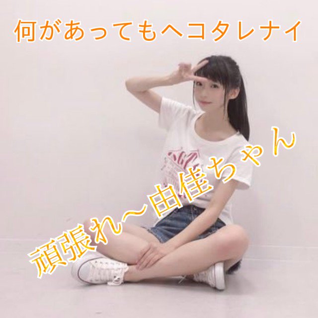 NGT48　メンバーSNSを8月1日から再開　DM送信、無断でのメンバーフォロー外しは禁止