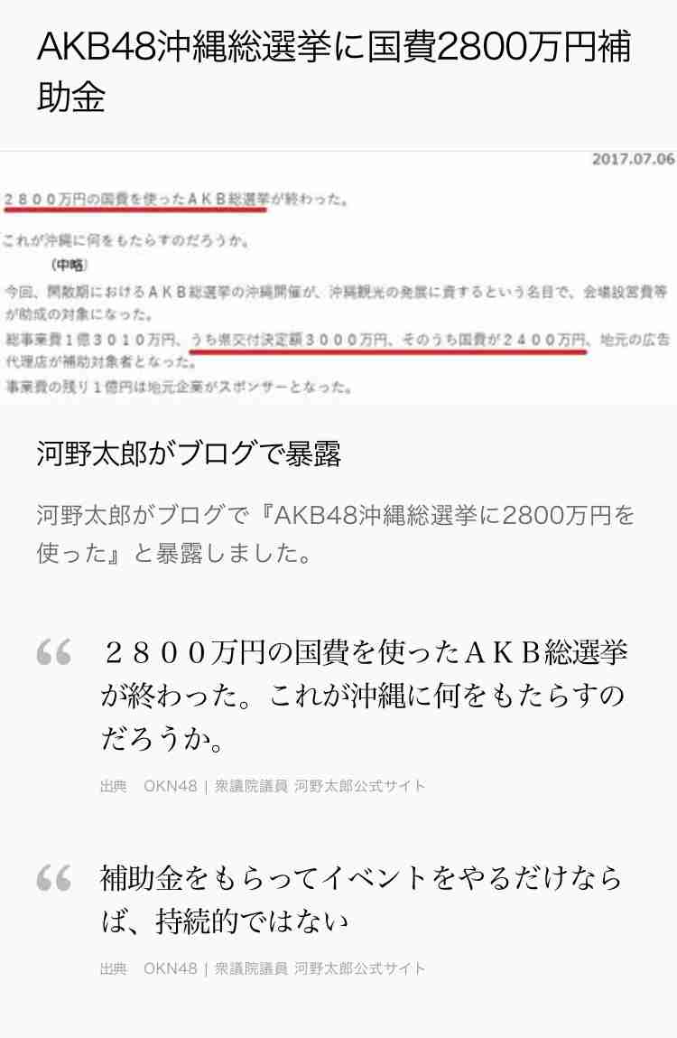 NGT48　メンバーSNSを8月1日から再開　DM送信、無断でのメンバーフォロー外しは禁止