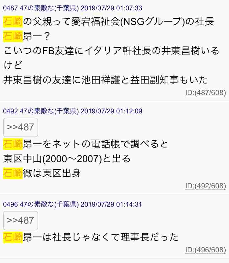 NGT48　メンバーSNSを8月1日から再開　DM送信、無断でのメンバーフォロー外しは禁止