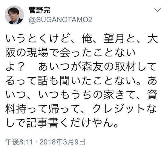 映画『新聞記者』観た人！ネタバレOK