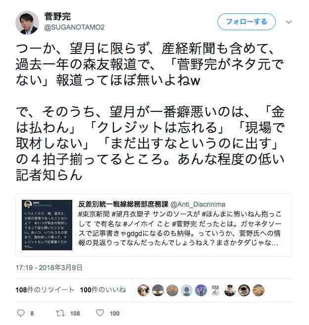 映画『新聞記者』観た人！ネタバレOK