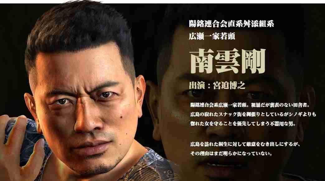 龍が如くシリーズ好きな人！
