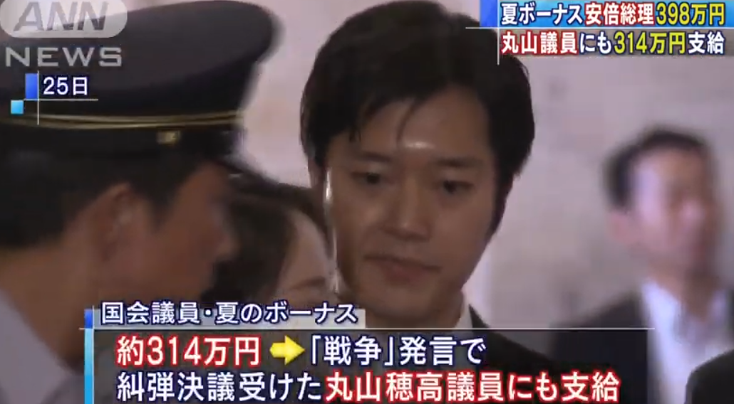 丸山穂高議員、自身を特集の「バイキング」生放送中にツイート…「公共電波使って宣伝ありがとうございます」