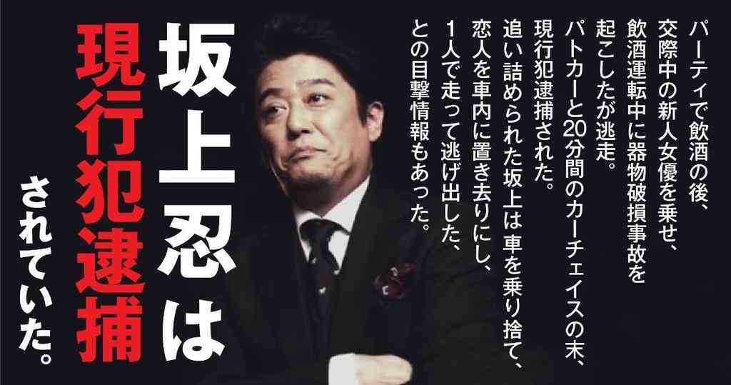 丸山穂高議員、自身を特集の「バイキング」生放送中にツイート…「公共電波使って宣伝ありがとうございます」