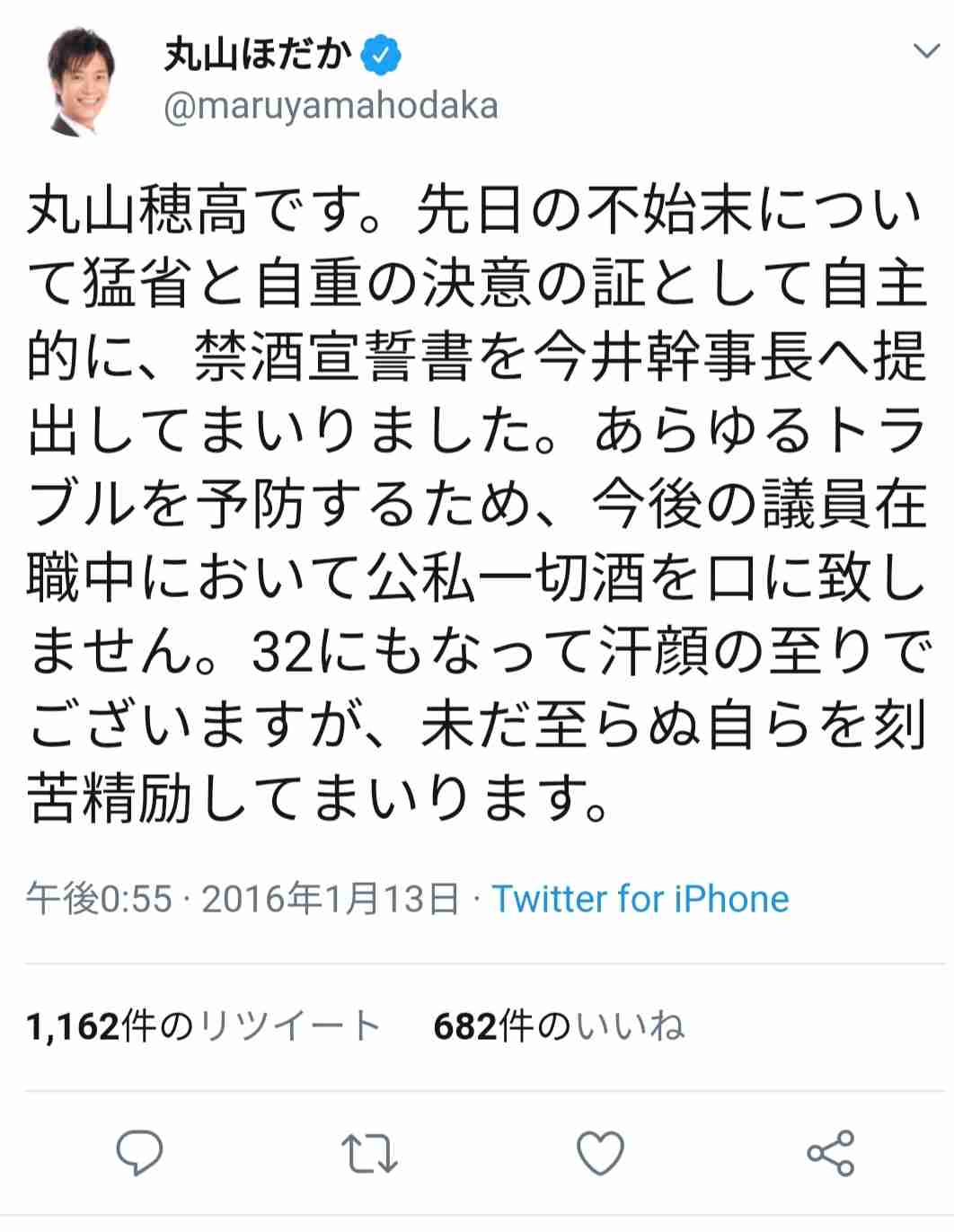 丸山穂高議員、自身を特集の「バイキング」生放送中にツイート…「公共電波使って宣伝ありがとうございます」