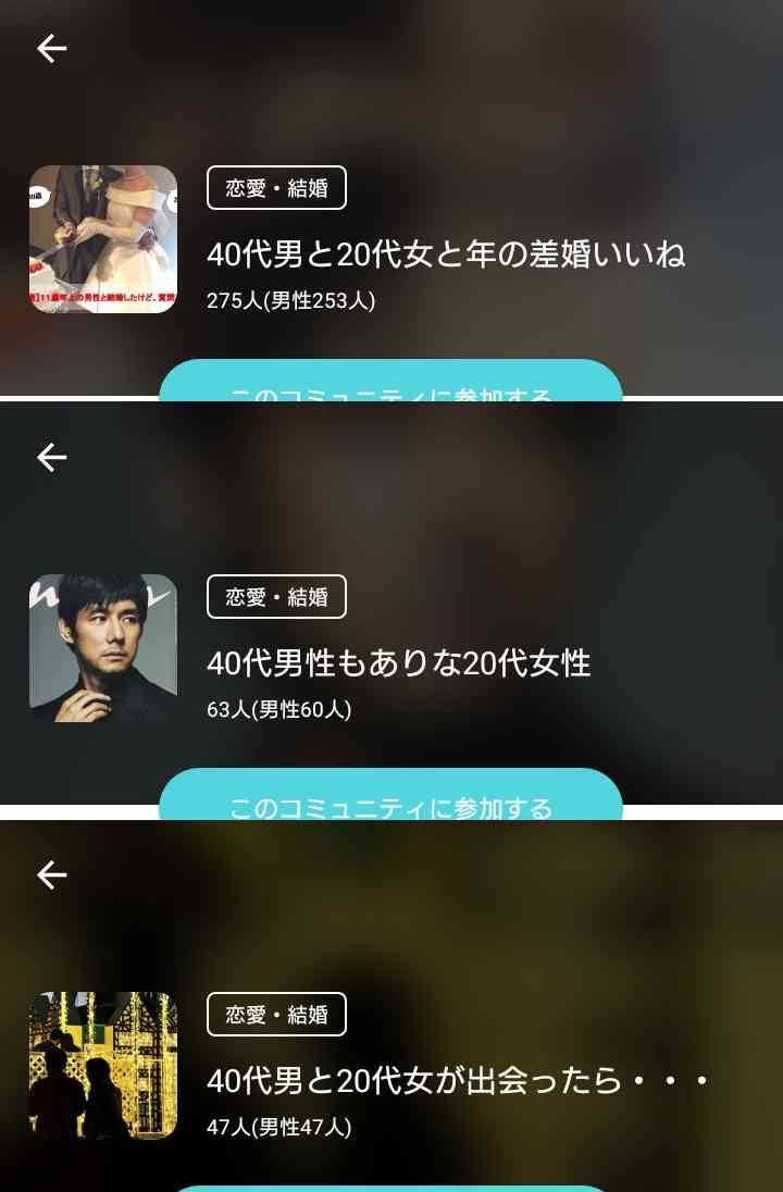 マッチングアプリの怖い話