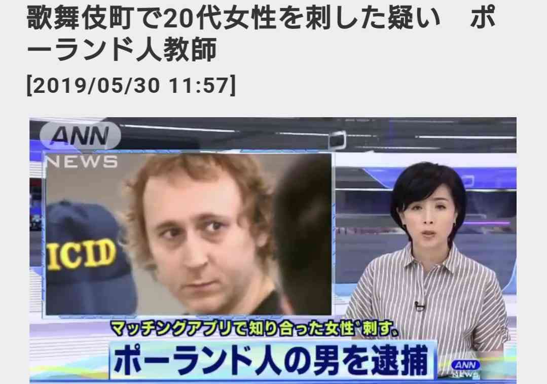 マッチングアプリの怖い話