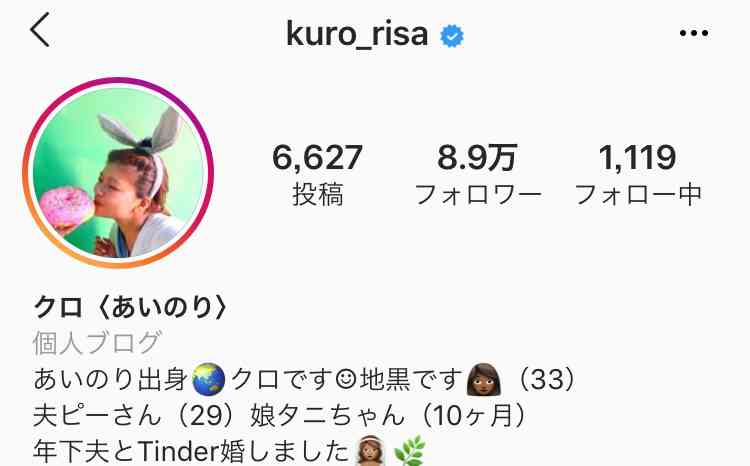 マッチングアプリの怖い話