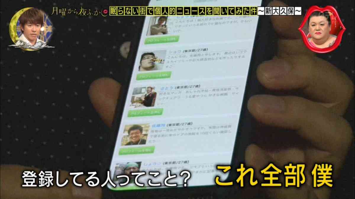 マッチングアプリの怖い話