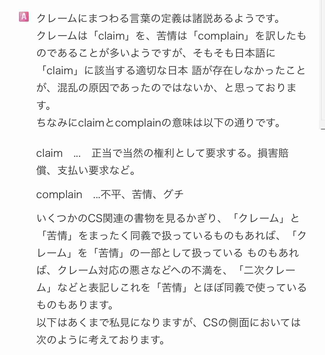 美容院・ネイルサロンでイラッとした事