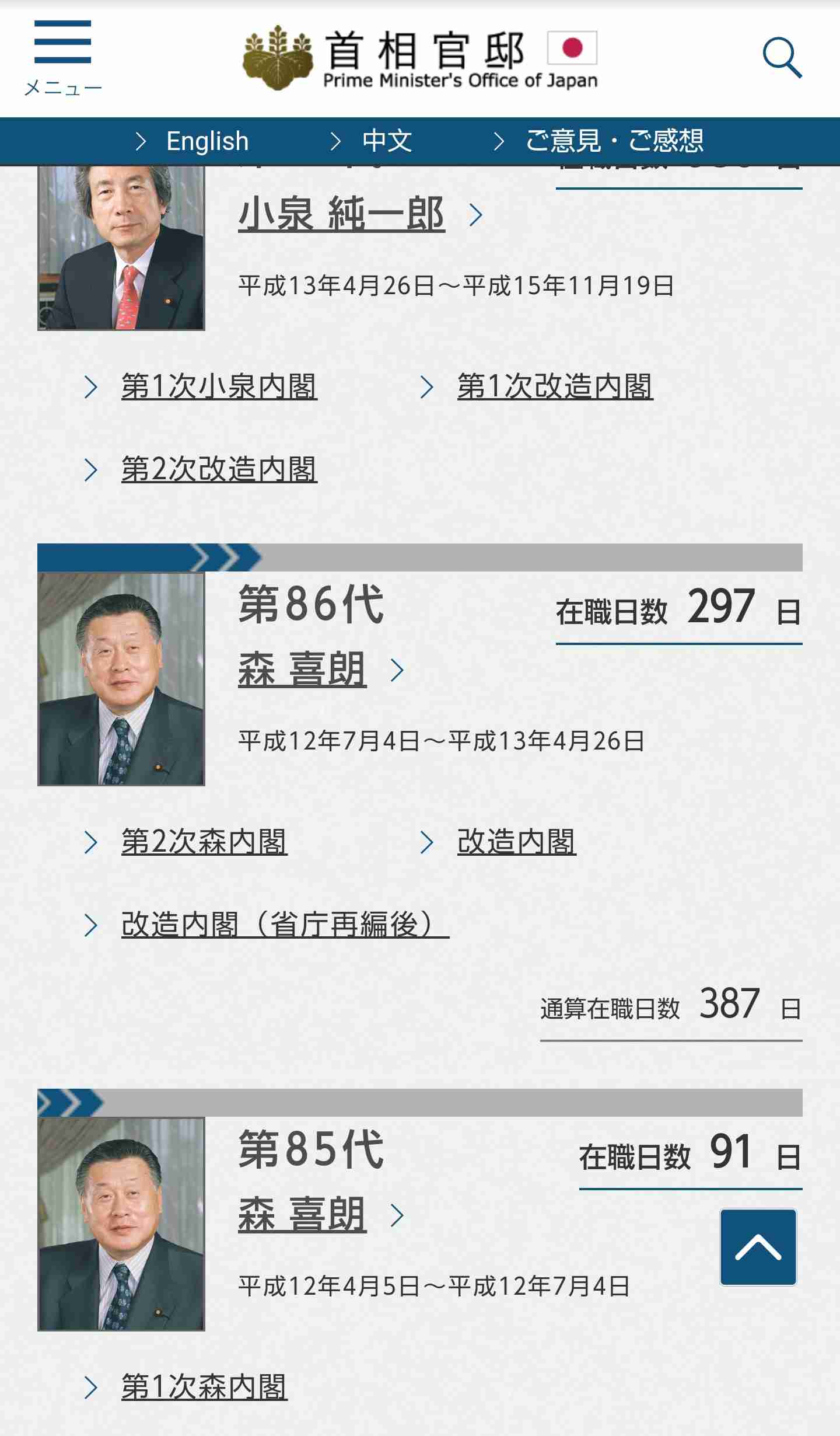 【就職氷河期世代】就活時の思い出を語ろう。