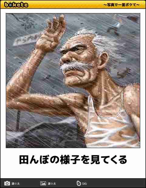 1番チョマテヨ感をだした人が優勝