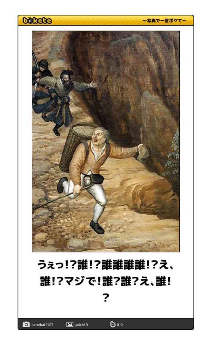 1番チョマテヨ感をだした人が優勝