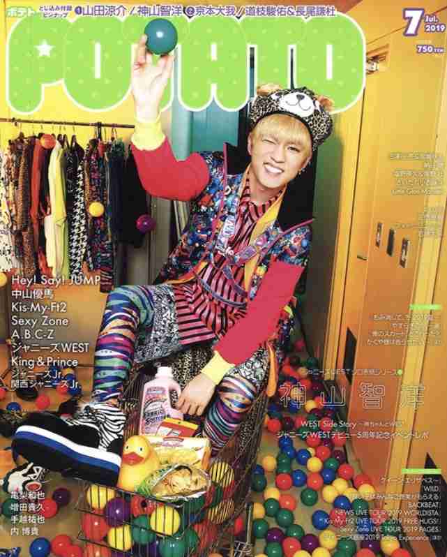 個性的だと思うジャニーズは誰だと思いますか？