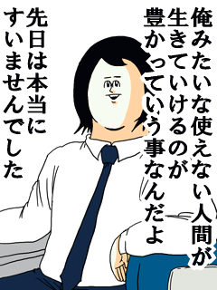 今の仕事が向いてないと思う人