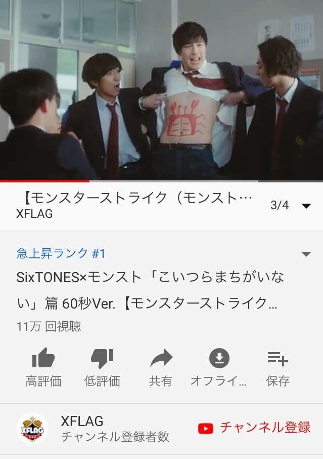 SixTONES、黒髪&制服姿!期間限定の新CMで