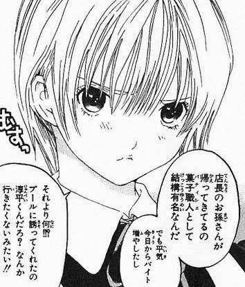 漫画「いちご100%」が好きな人