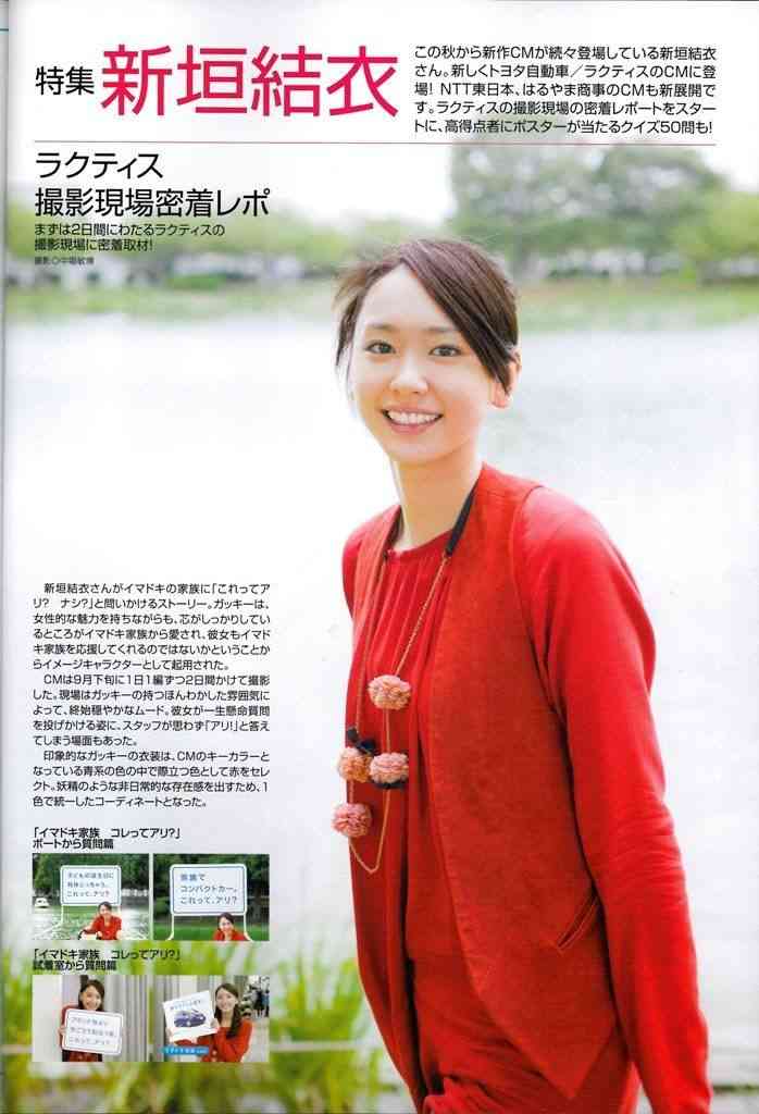 【画像】色んな新垣結衣が見たい