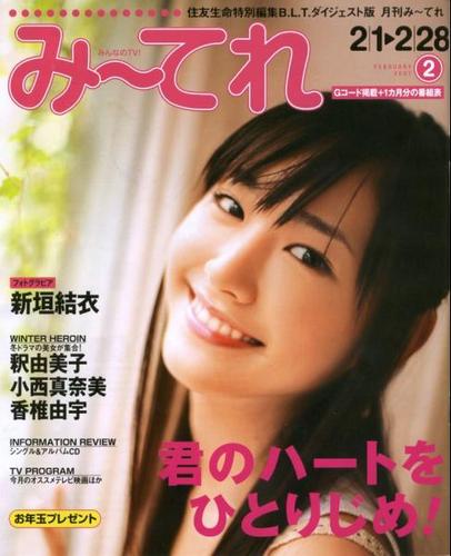 【画像】色んな新垣結衣が見たい