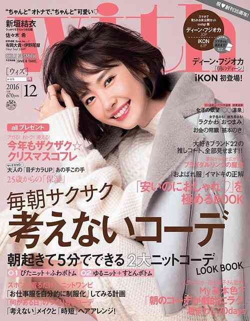 【画像】色んな新垣結衣が見たい
