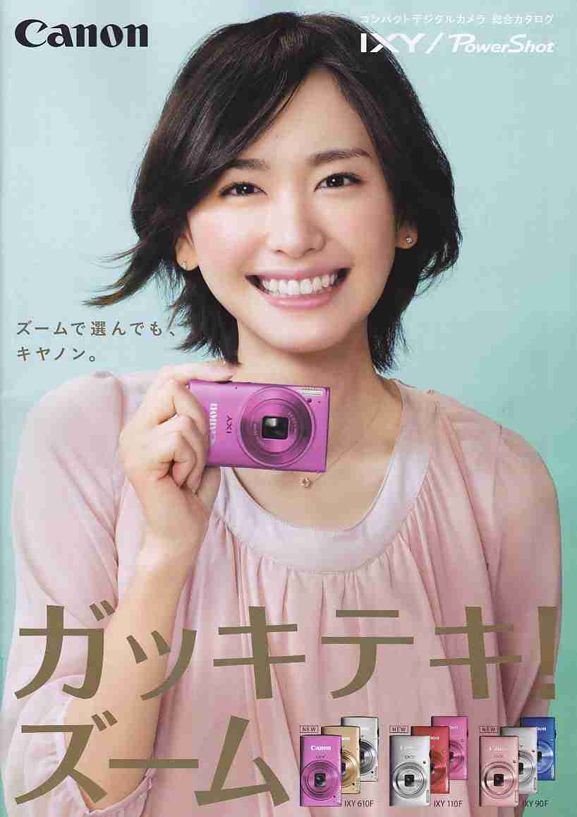 【画像】色んな新垣結衣が見たい