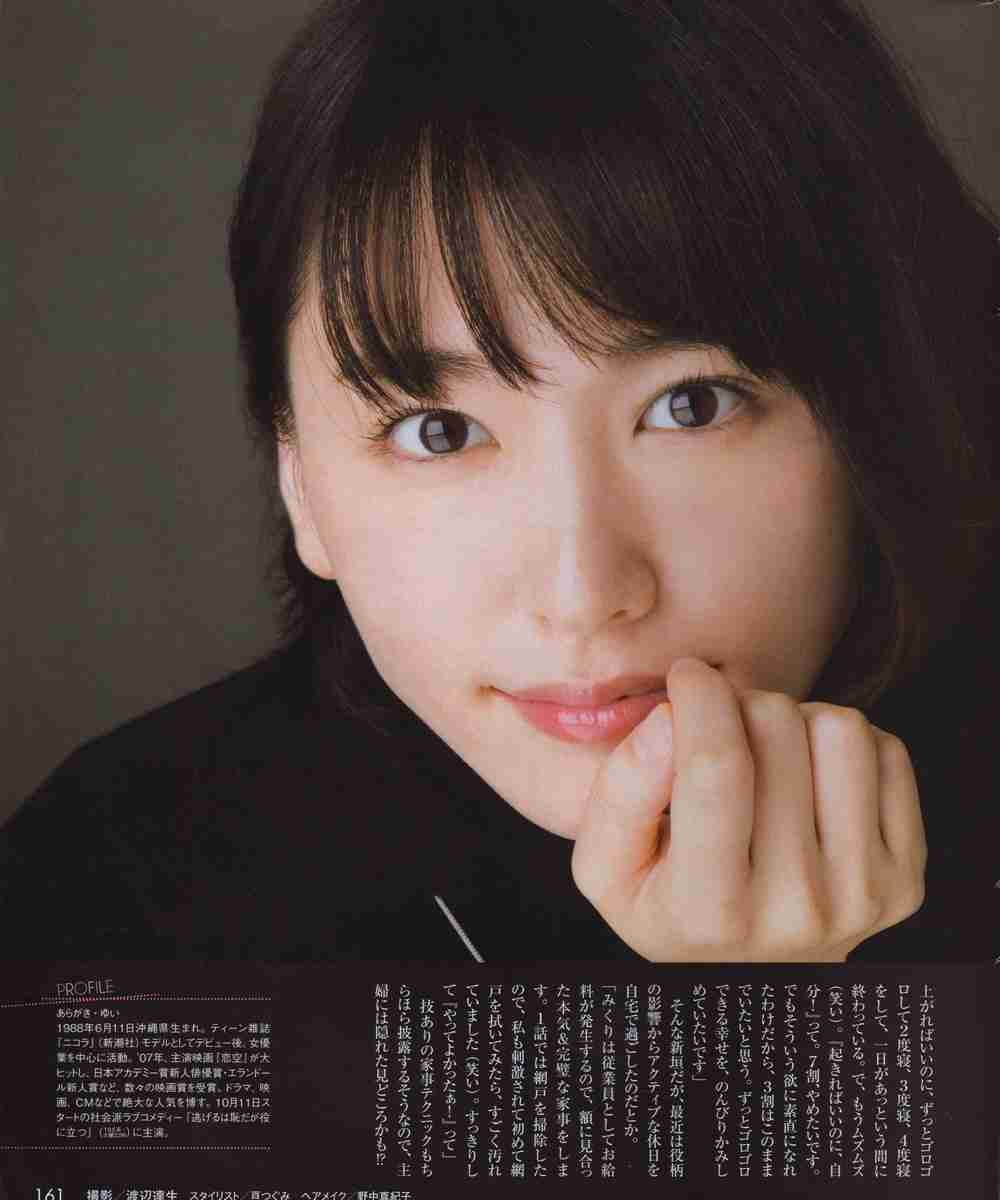 【画像】色んな新垣結衣が見たい